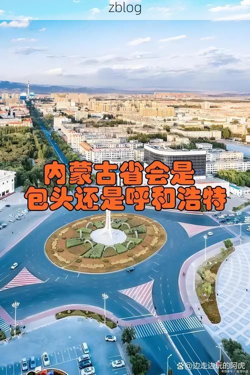 呼和浩特：草原都市的疫情防线与交通枢纽压力