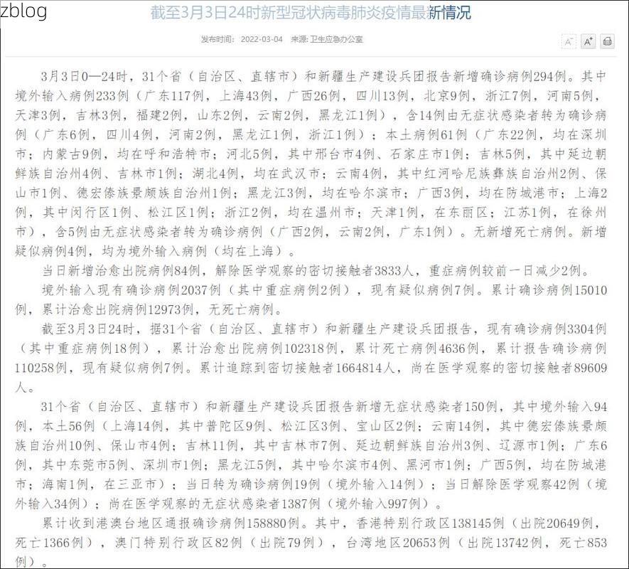 31省新增本土12例(31省新增本土9例)，陇县疫情引关注