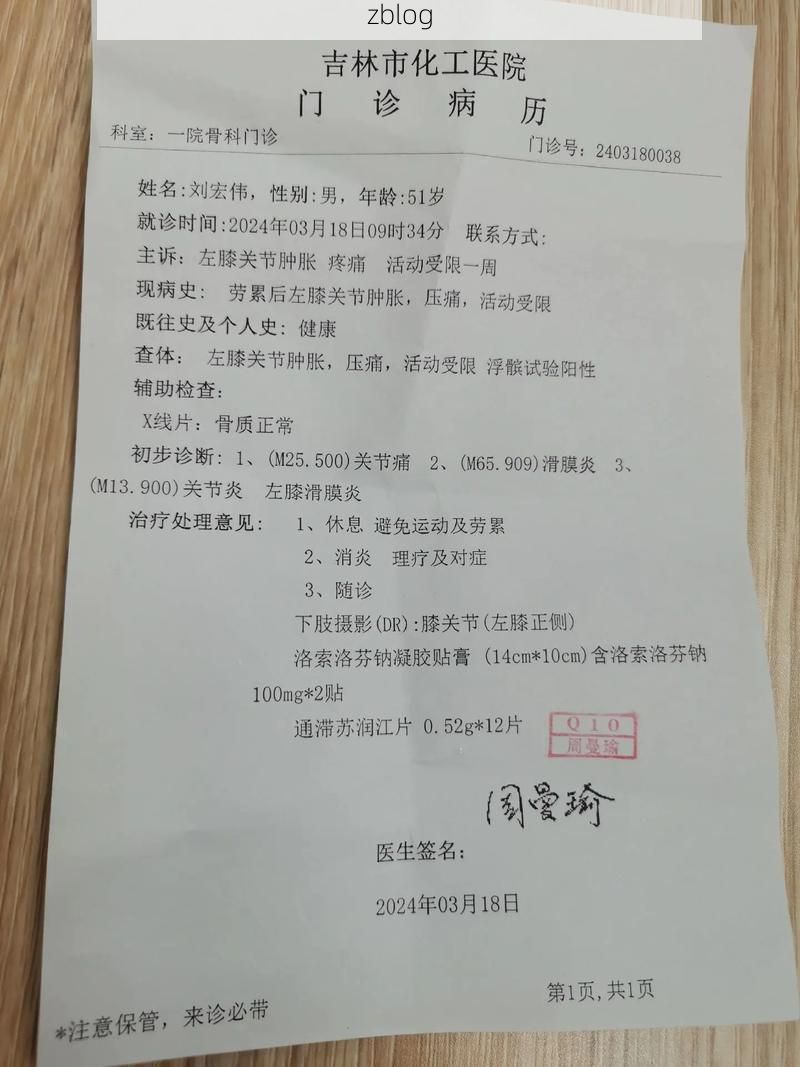 2022年3月15日长白新增确诊病例情况