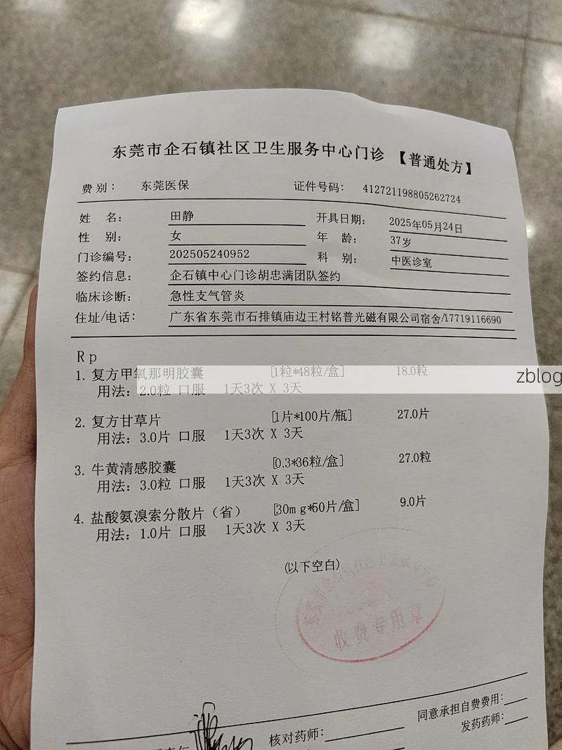 2022年3月17日青山湖区新增确诊病例情况