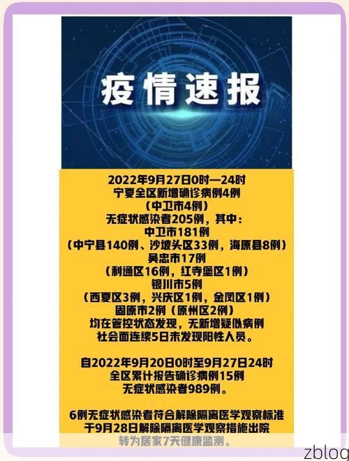 乡宁县新增1例无症状感染者  乡宁县疫情防控最新通报