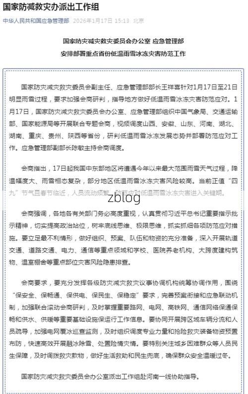 郑州疫情：中原交通枢纽下的防控压力与应对