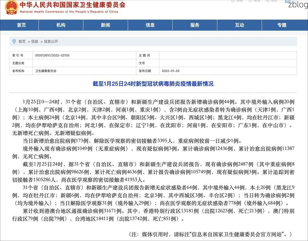 31省新增本土12例(31省新增本土确诊15例)_21345