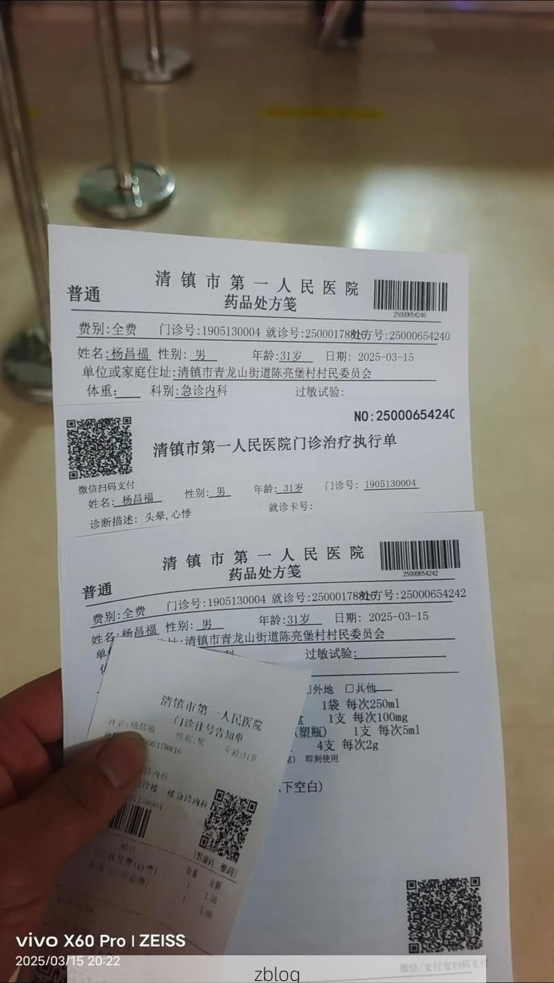 2022年3月25日闽清县新增确诊病例情况