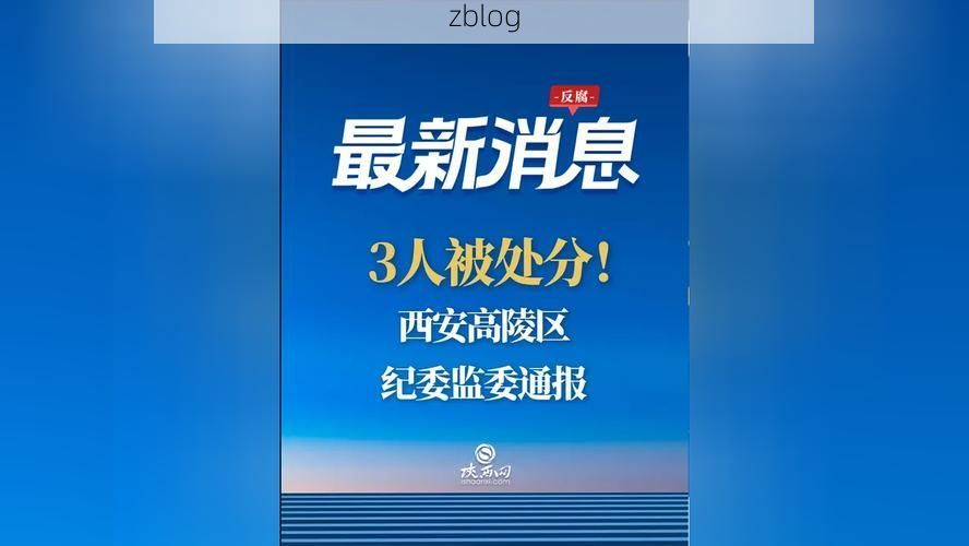 本地确诊+3，高陵通报新增病例情况_59423