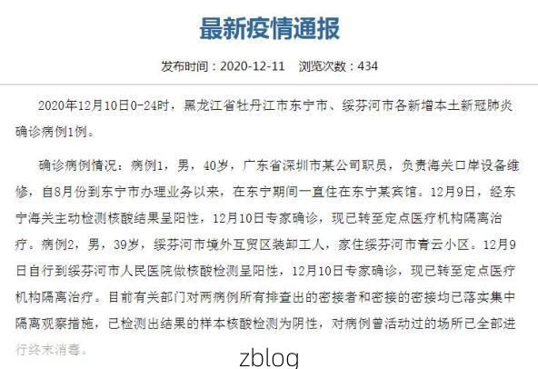 【雅江新增1例无症状感染者  雅江疫情防控最新通报】