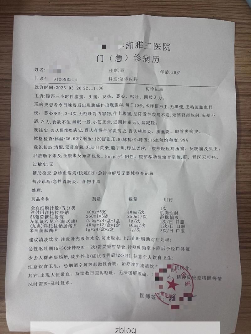 2022年1月25日公主岭新增确诊病例情况