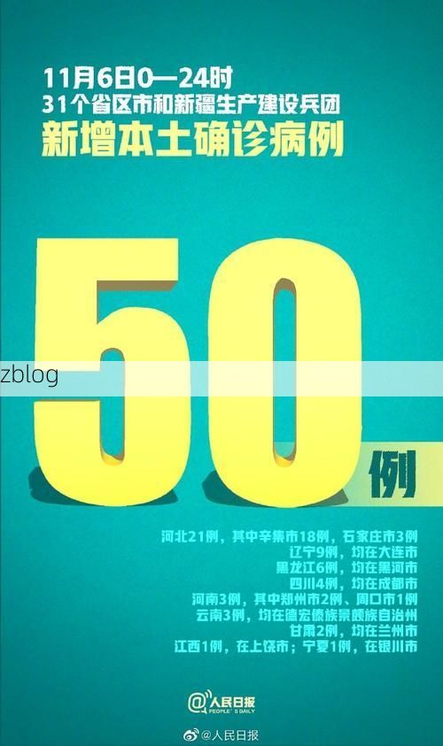31省新增本土12例(31省新增本土9例)，珠晖区疫情引关注