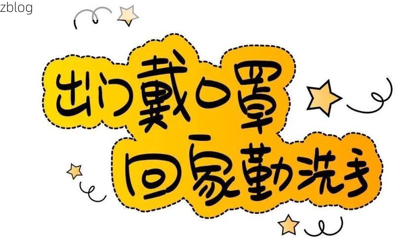 清浦区新增病例溯源：水网密布下的社区传播链