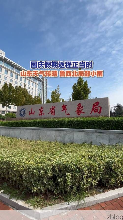 滕州：鲁南交通枢纽下的疫情破防与精准围堵