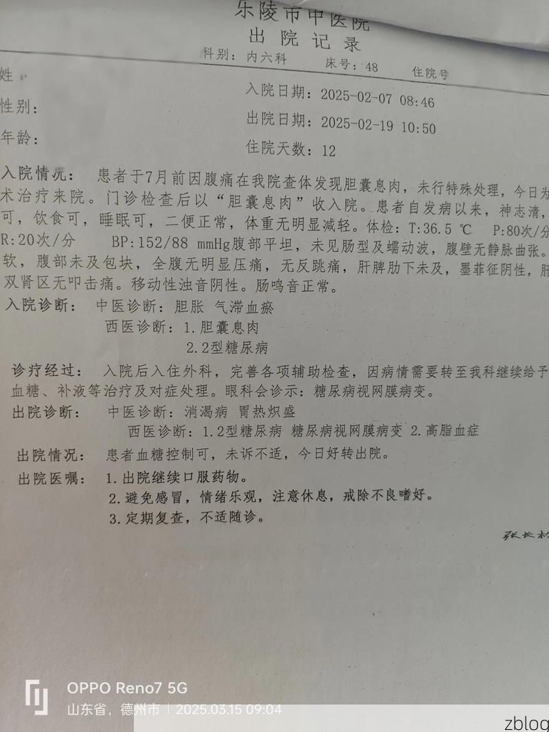 2022年3月15日常山县新增确诊病例情况_24277