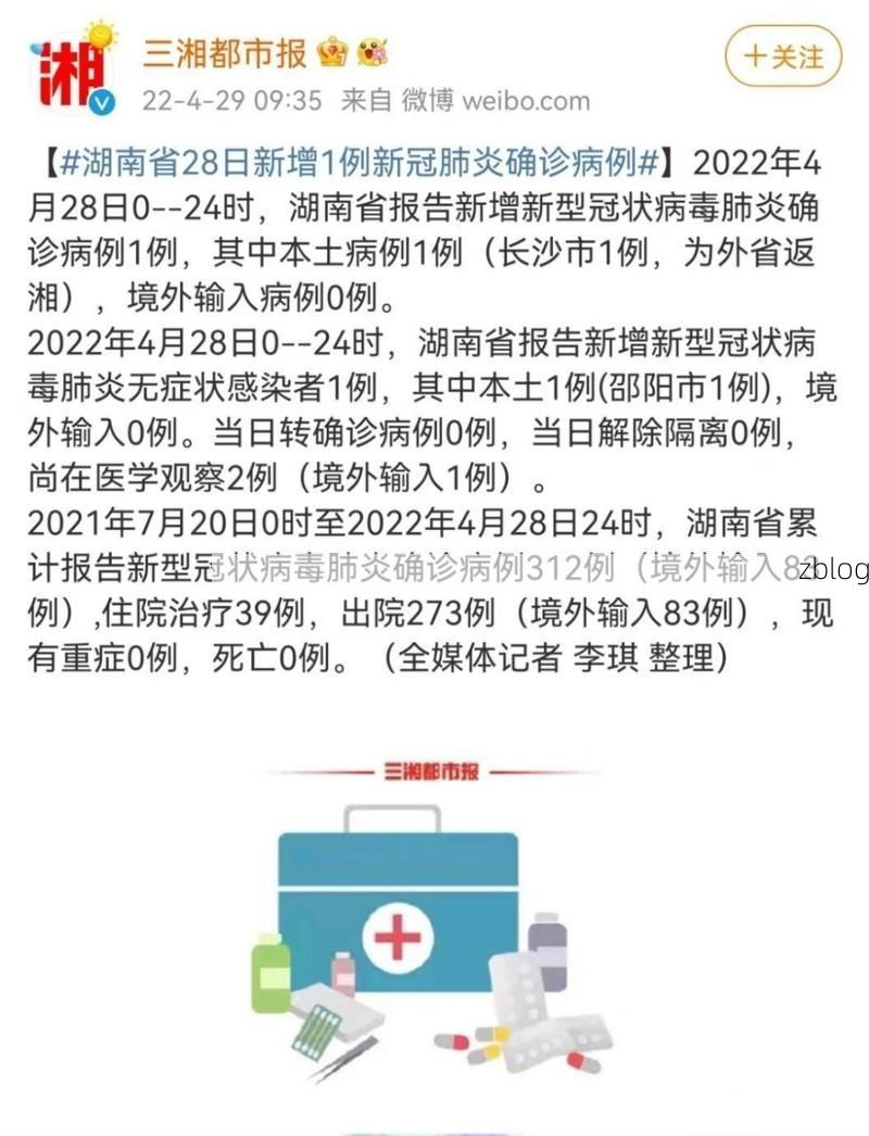 2022年4月28日云和县新增确诊病例情况