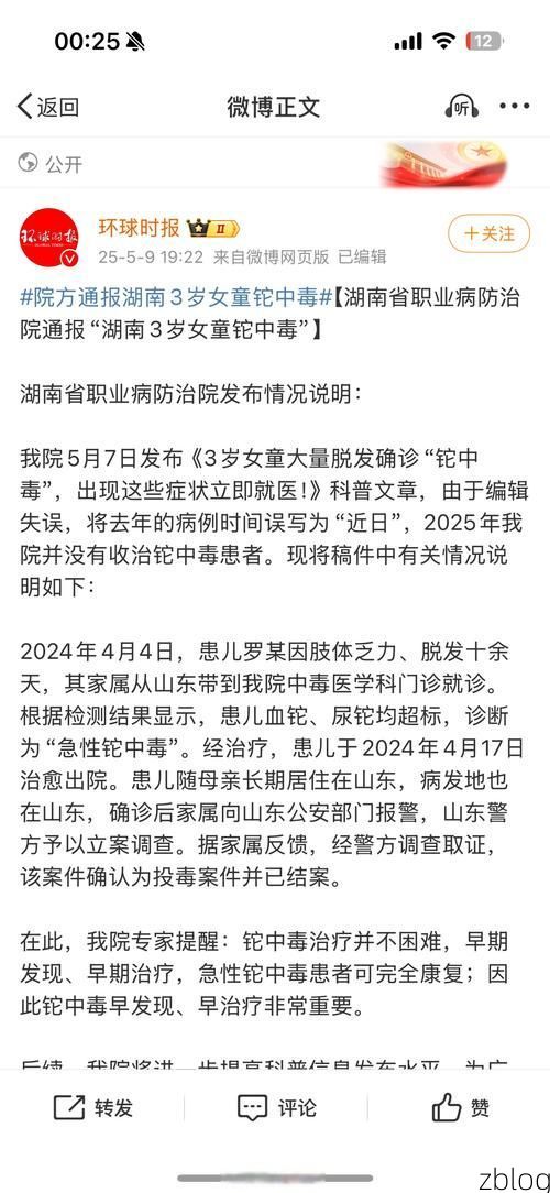 本地确诊+2，衡山县通报新增病例情况
