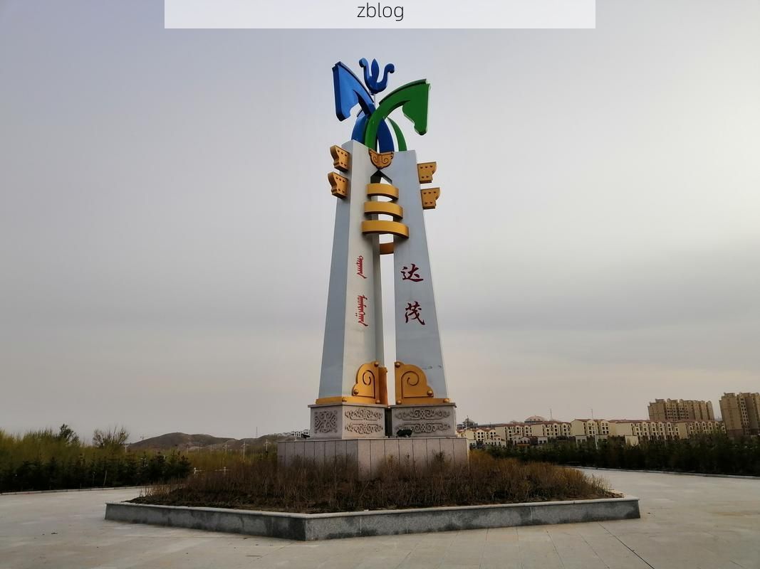 达尔罕茂明安联合旗新增1例无症状感染者  达尔罕茂明安联合旗疫情防控最新通报_43711