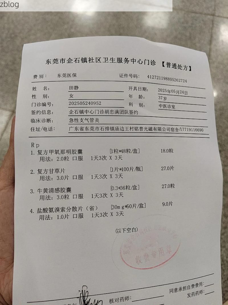 2022年3月18日常州天宁区新增确诊病例情况