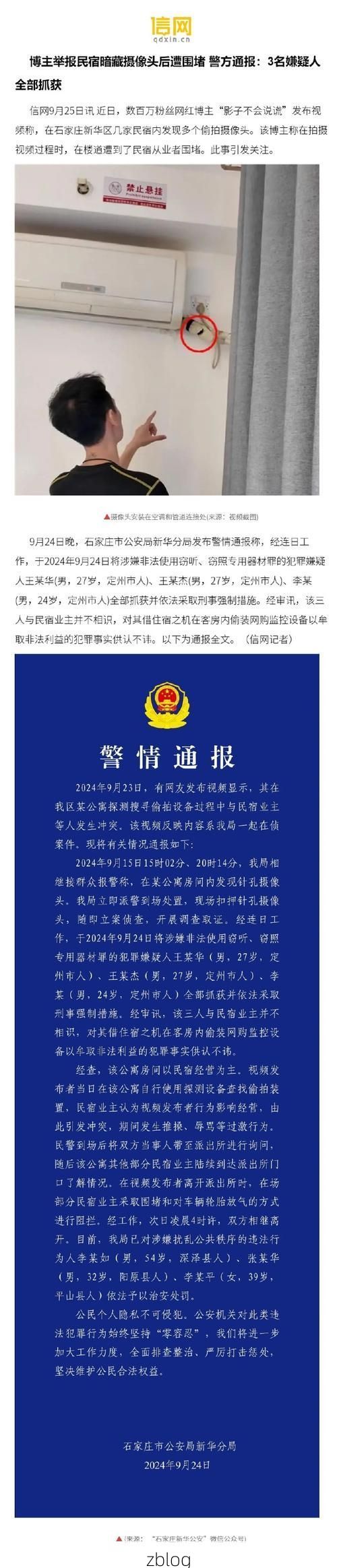 31省区市新增12例本土确诊, 石家庄疫情最新消息_32065