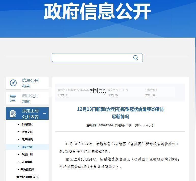 2022年11月26日吐鲁番新增确诊病例情况