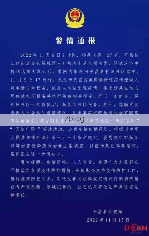 本地确诊+5，平昌通报新增病例情况