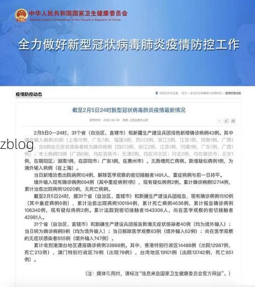 31省区市新增12例本土确诊, 喀什疫情最新消息_68647