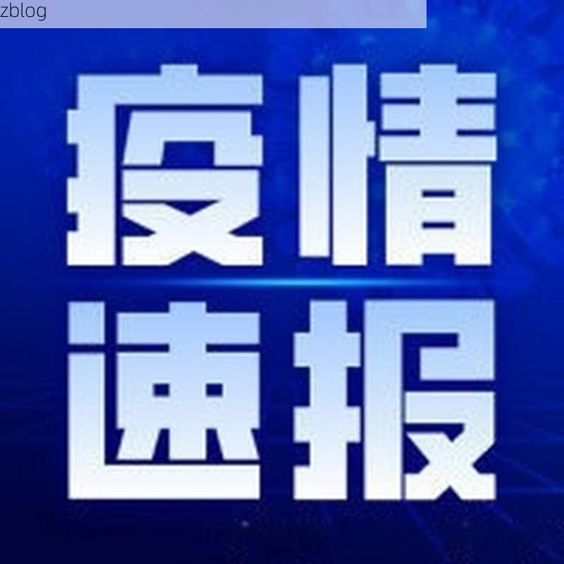 2022年2月16日麻栗坡新增确诊病例情况