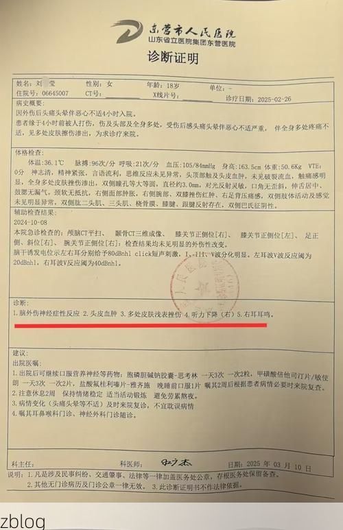 2022年4月18日诸暨新增确诊病例情况