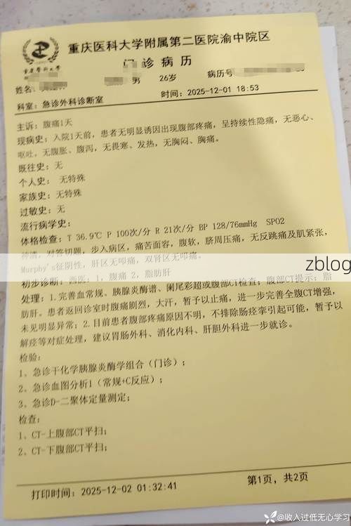 2022年7月15日康县新增确诊病例情况