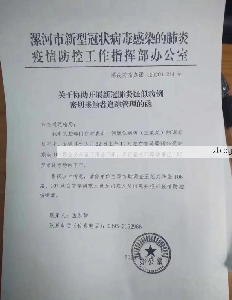 本地确诊+3，简阳市通报新增病例情况