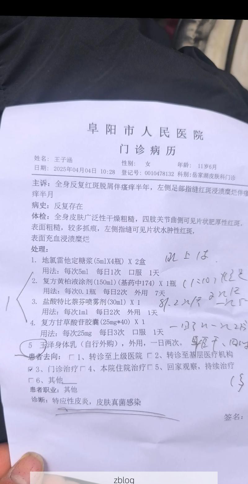 2022年4月16日应县新增确诊病例情况