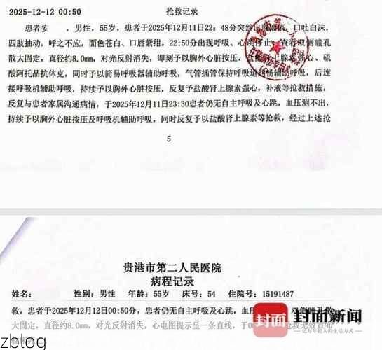 2022年11月23日崇州市新增确诊病例情况_37155