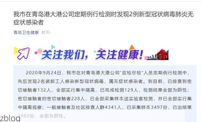 罗江新增1例无症状感染者  罗江疫情防控最新通报_68957