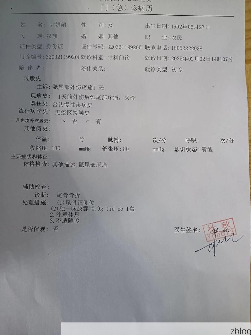 2022年1月10日鹿邑新增确诊病例情况_62795