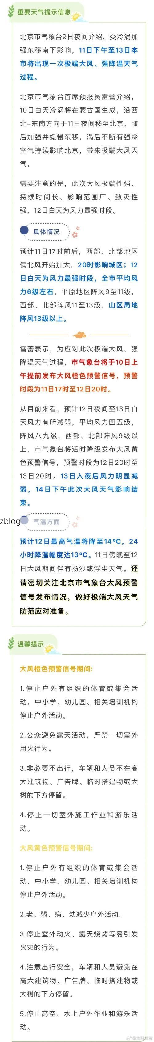 北屯新增1例无症状感染者  北屯疫情防控最新通报