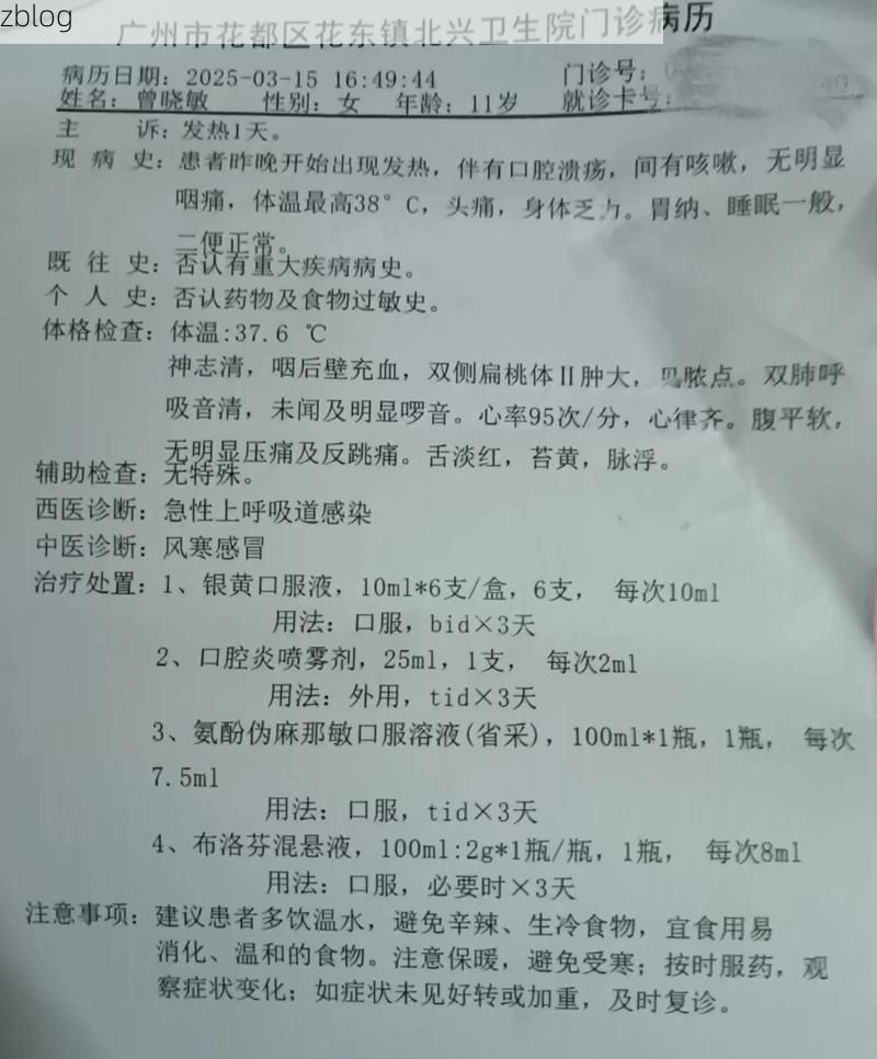 2022年3月15日汤旺河区新增确诊病例情况