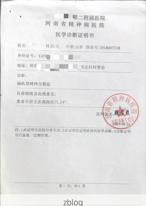 2022年3月25日镇坪县新增确诊病例情况_22580