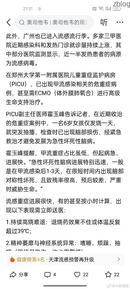 随县新增1例无症状感染者  随县疫情防控最新通报_54372