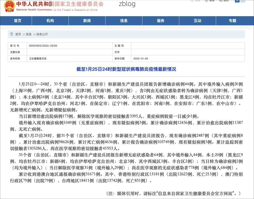 31省区市新增12例本土确诊, 泽普县疫情最新消息