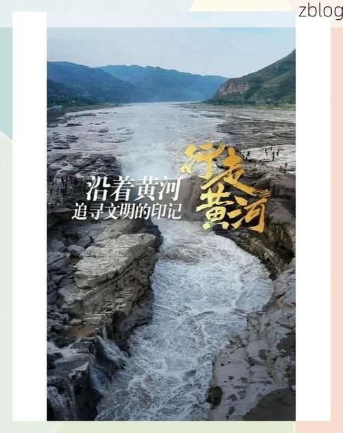 平陆：黄河臂弯中的零感染坚守与地理屏障_38427