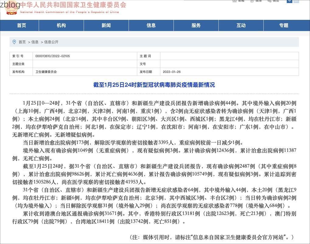 31省新增本土12例(31省新增本土8例)，太平区疫情引关注_9292