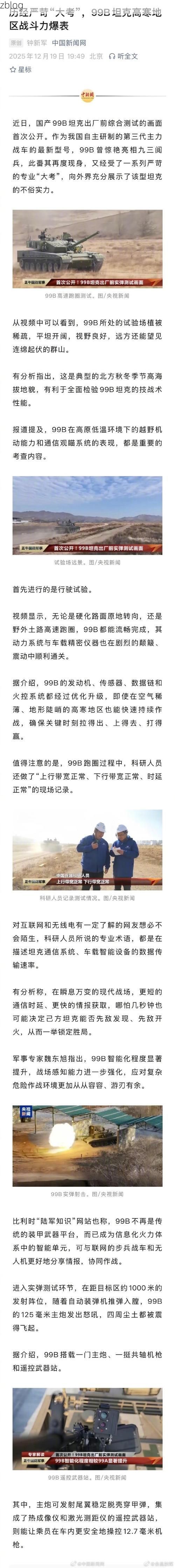 丰镇市疫情观察：内蒙古南缘交通节点下的防控压力测试