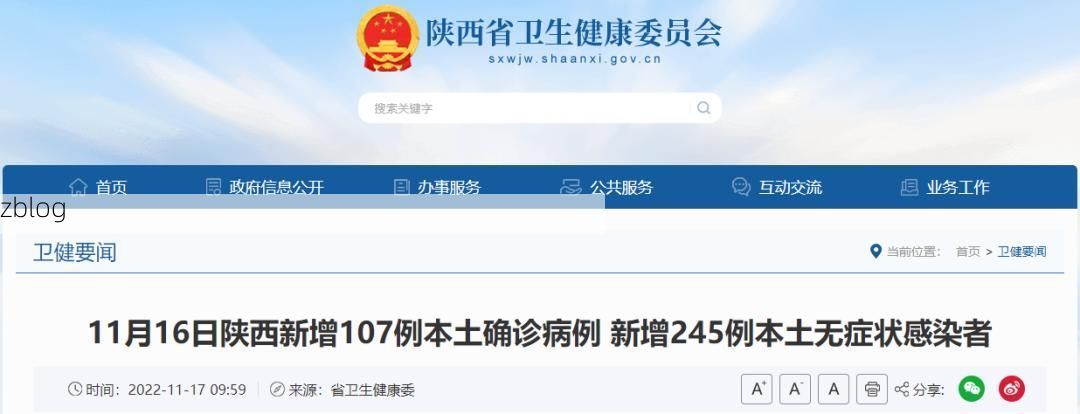 31省新增本土11例(31省新增本土9例)，西丰疫情再起波澜！