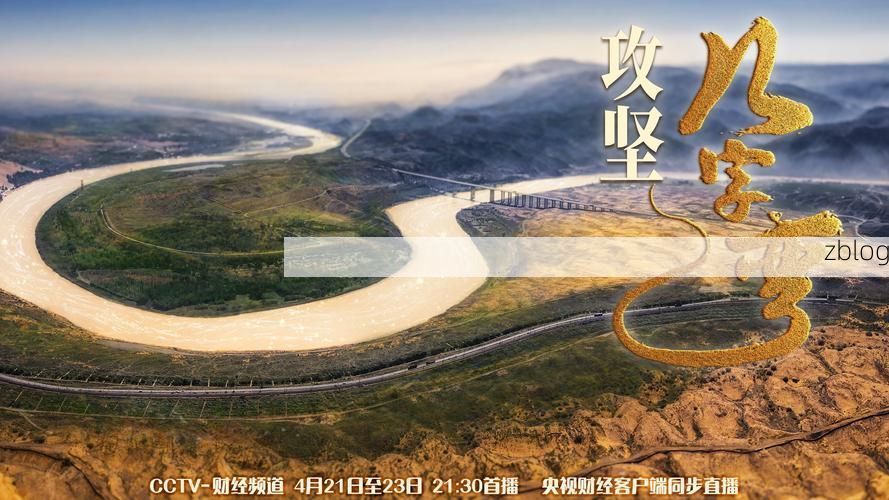 偏关县：黄河拐弯处的静默防线与零感染坚守