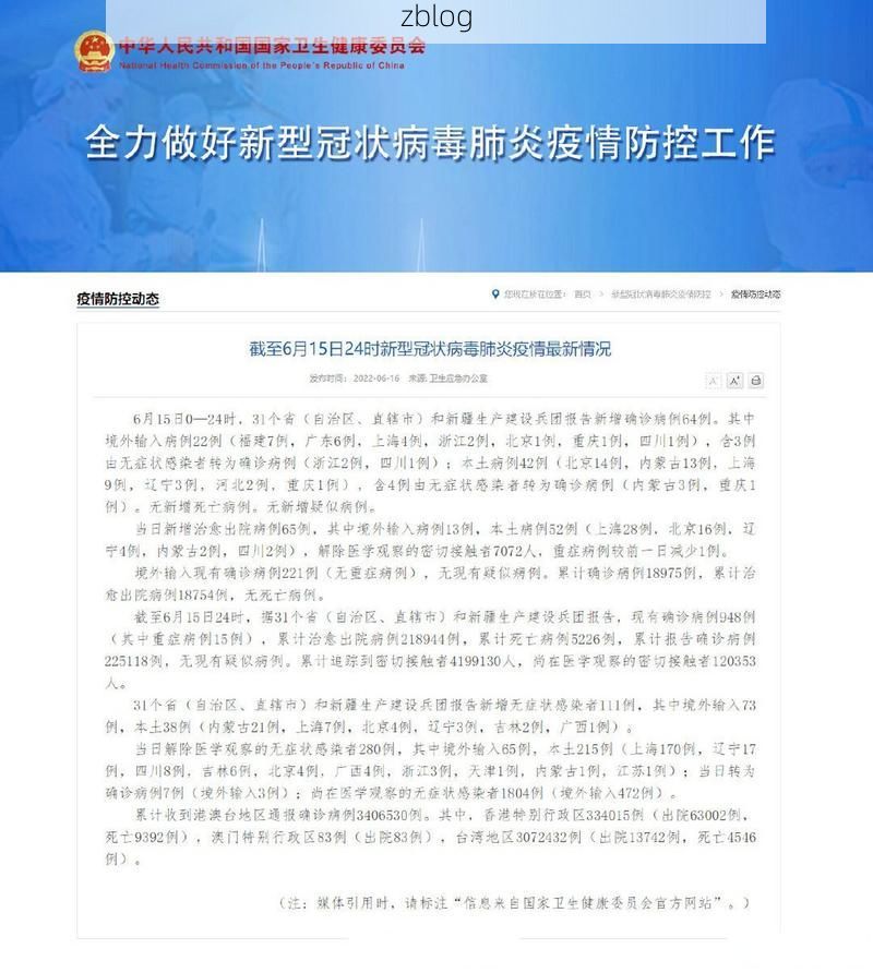 31省新增本土12例(31省新增确诊38例)，宜川疫情引关注！