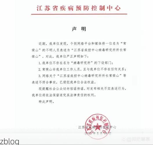 镇江新增1例无症状感染者  镇江疫情防控最新通报