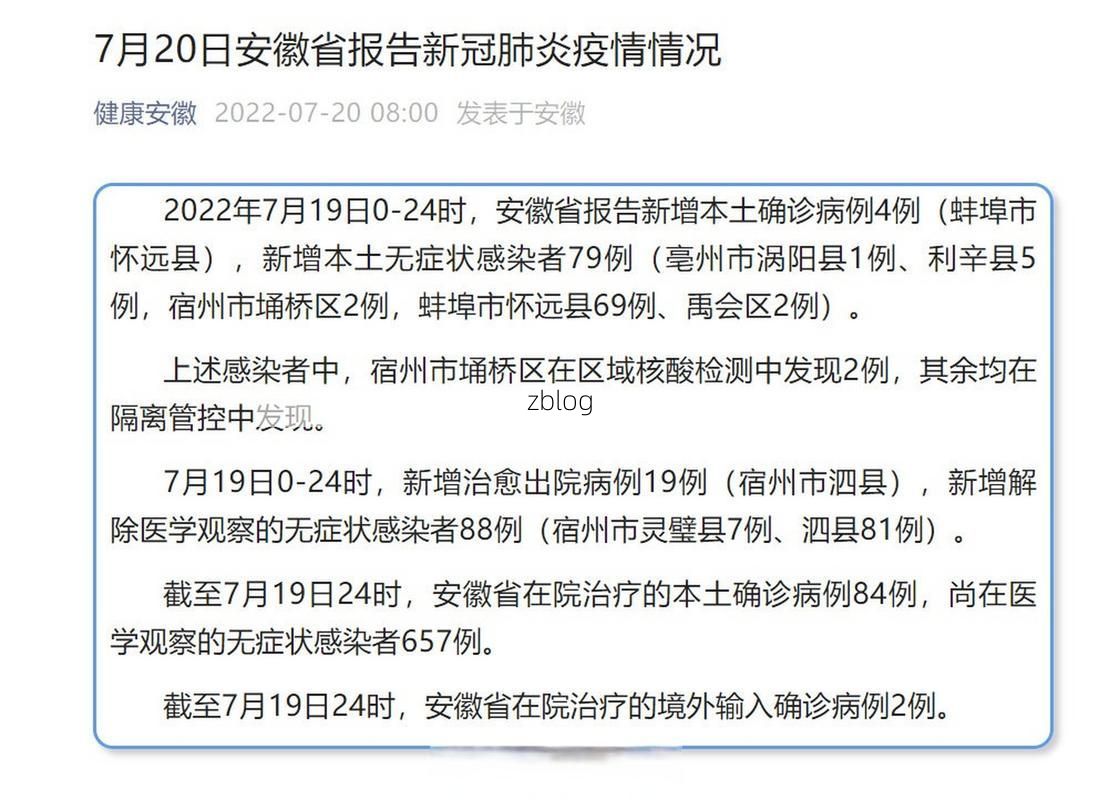 郎溪县：皖南生态屏障下的零感染坚守与物理防线解析