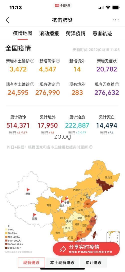 31省新增本土12例(31省新增本土8例)，钦州疫情引关注_24715