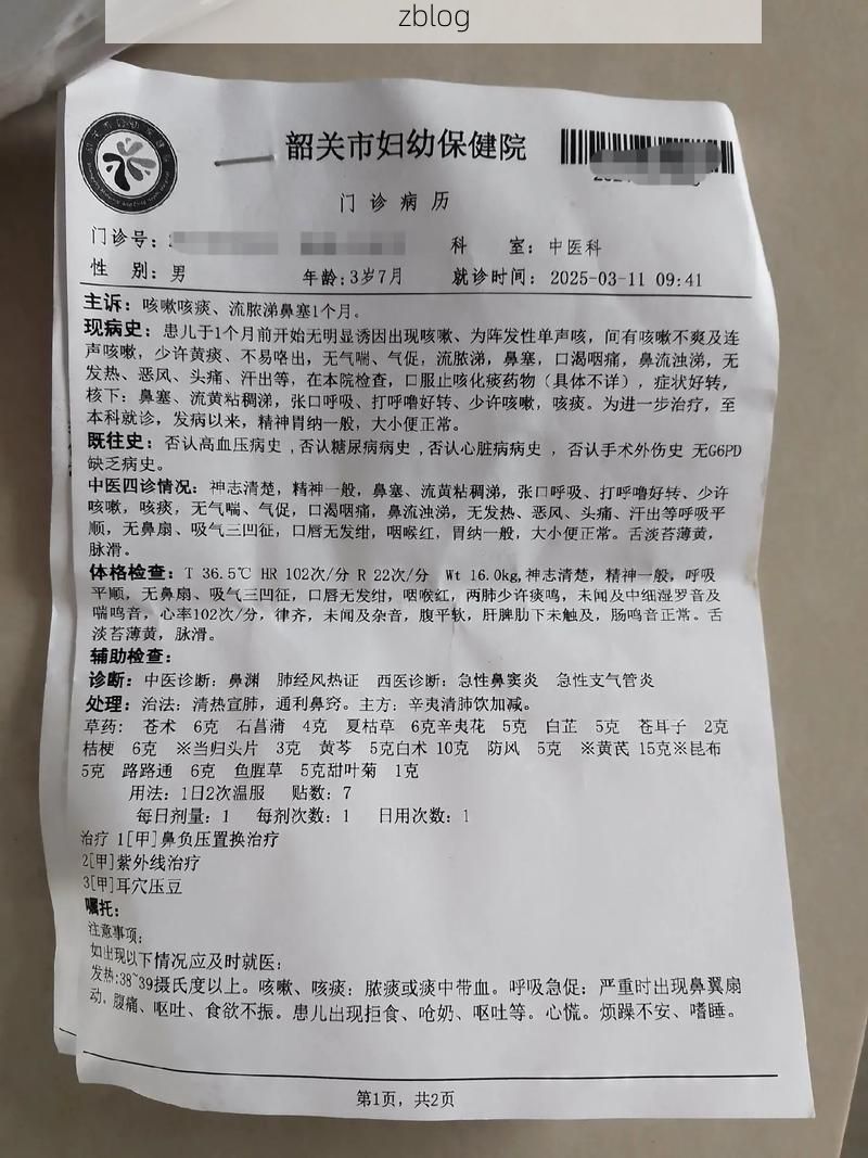 2022年3月15日河北武安市新增确诊病例情况