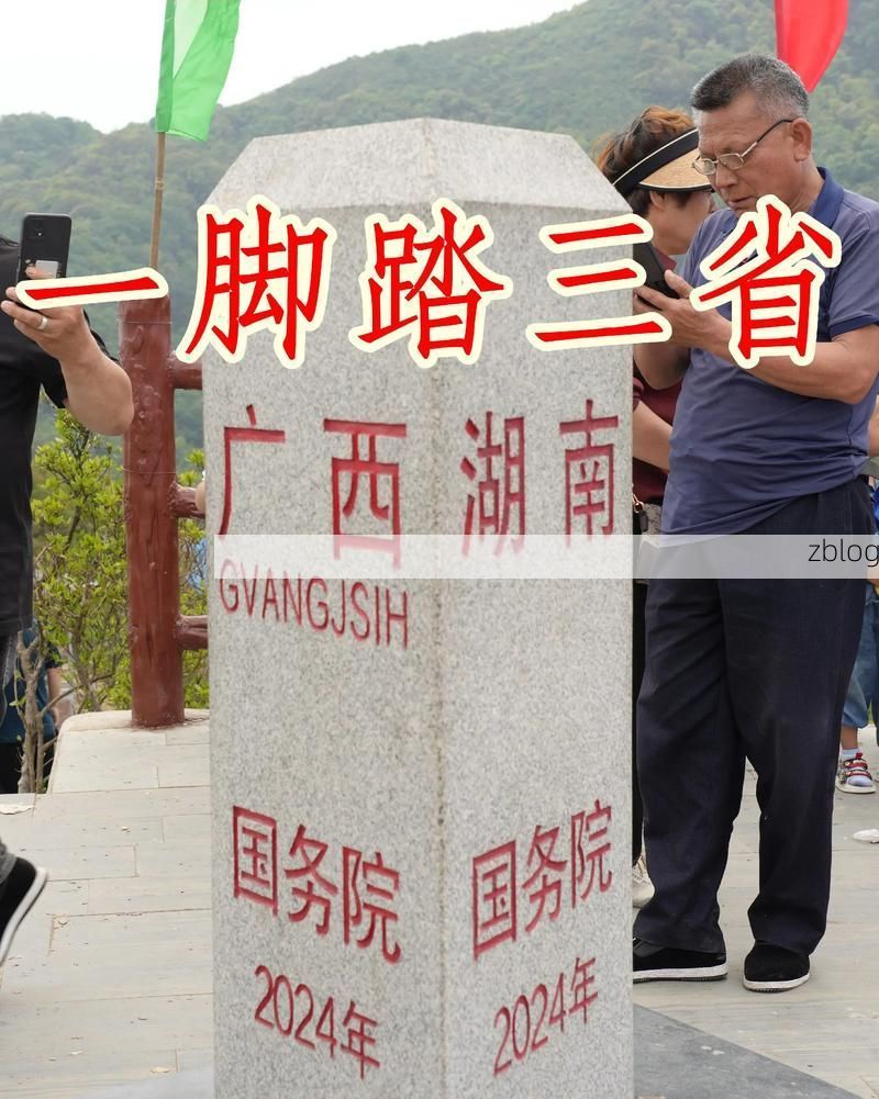 通道侗族自治县：湘西南边陲的零感染坚守与地理屏障