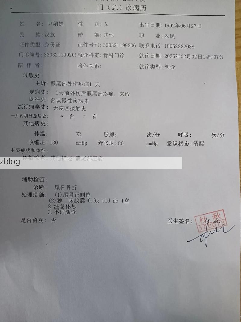 2022年5月28日遵化市新增确诊病例情况