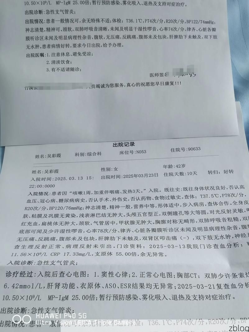 2022年8月10日新疆吉木乃县新增确诊病例情况