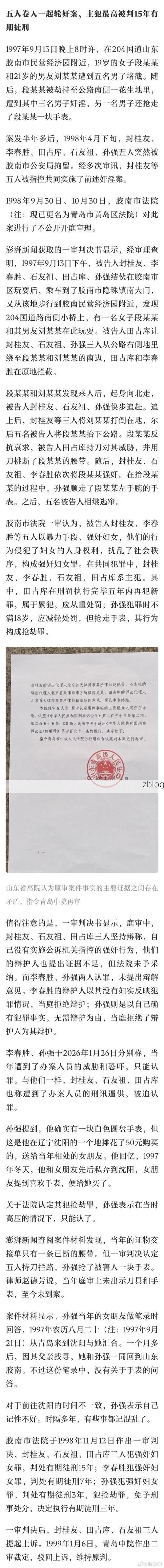 本地确诊+1，法库通报新增病例情况